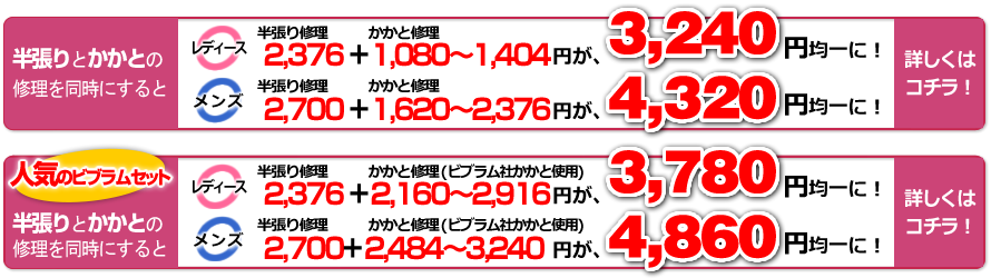 お得なお値引き