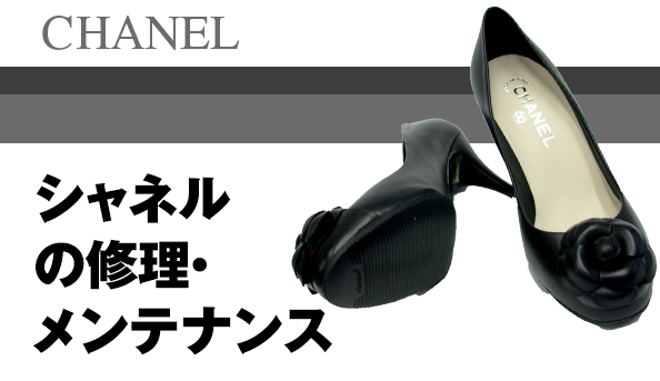 br-bnr-chanel.png