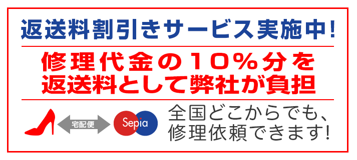 目黒駅の靴修理 リペアショップ セピア 靴 バックの修理 リペア ブランド靴 バック修理をネット受付で 目黒駅アトレに店舗